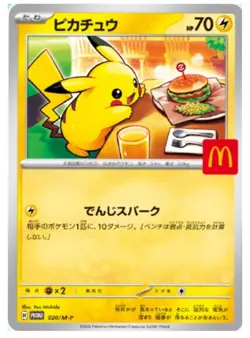 PSL Pikachu 020/M-P McDonald's Promo 2025 Pokemon Card Japanese NM Aug 9 Release - Image 1