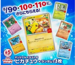 PSL Pikachu 020/M-P McDonald's Promo 2025 Pokemon Card Japanese NM Aug 9 Release - Image 2