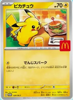 PSL Pikachu 020/M-P McDonald's Promo 2025 Pokemon Card Japanese NM Aug 9 Release - Image 1
