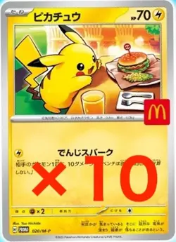 Pre-Order Pikachu 020/M-P 10 Copies McDonald's Promo 2025 Pokemon Card Japanese - Image 1