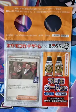 Pokemon Card Team Rockets Giovanni 270/SV-P Coffee BOSS Promo Japan Limited - Image 1