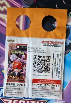 Pokemon Card Team Rockets Giovanni 270/SV-P Coffee BOSS Promo Japan Limited - Image 2
