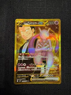 Team Rocket's Mewtwo ex UR 130/098 sv10 The Glory of Team Rocket Pokemon Card JP - Image 1