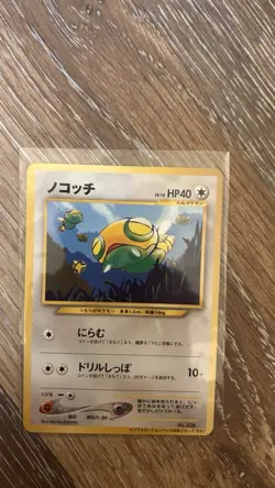 Dunsparce No. 206 Information Pack Vol. 1 Promo Pokemon Card Japanese - Image 1