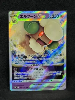 Japanese Holo Whimsicott VSTAR s9 050/100 RRR Pokemon Trading Card NM - Image 1