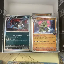 Pokémon TCG Various Sets - Bulk Lot - Mint Condition Cards - Multiple Sets - Image 10