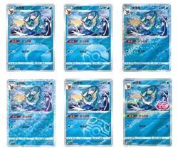 IN STOCK 2025 Pokemon S-Chinese Gem Pack2 Vaporeon Cbb2c 6 Card Set Holo NM - Image 1
