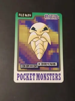 Kakuna FILE 014 Pokemon Card carddass 1997 BANDAI Nintendo Japanese - Image 2