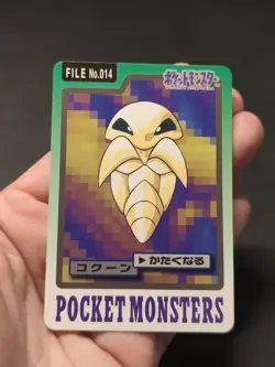 Kakuna FILE 014 Pokemon Card carddass 1997 BANDAI Nintendo Japanese - Image 4