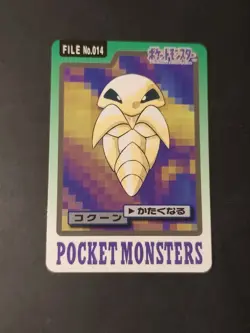 Kakuna FILE 014 Pokemon Card carddass 1997 BANDAI Nintendo Japanese - Image 5