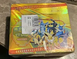 NIB Pokemon Anime Game Elf Card Luxury Pet Card Collection Exchange Gift Box - Image 1