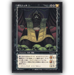 Vintage Card BK3 38/64 GANISHKA Berserk TCG Card Game Japanese Import - Image 4