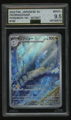 Dragonair 182/165 Sv2a: Pokemon Card 151 Holo (Japanese) CGC 9 Mint Art Rare - Image 1