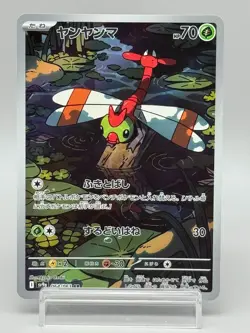 Yanma AR 064/063 Heat Wave Arena sv9a Pokemon Card GAME Japanese NM - Image 1