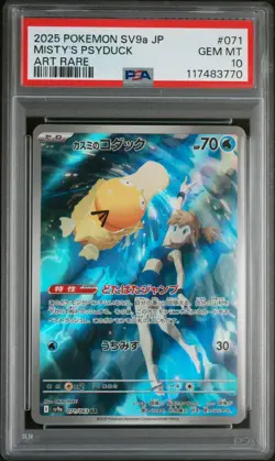 PSA 10 Misty's Psyduck Art Rare AR 071/063 Heat Wave Arena SV9a Pokemon Card - Image 1
