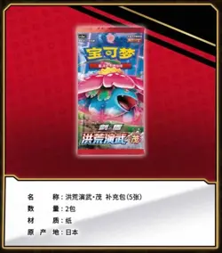 Pokemon Card Box Pikachu V-UNION Gift Box Chinese Display Card Box Sealed TCG - Image 6