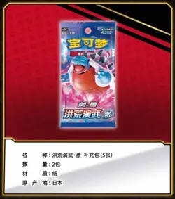 Pokemon Card Box Pikachu V-UNION Gift Box Chinese Display Card Box Sealed TCG - Image 7