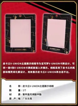 Pokemon Card Box Pikachu V-UNION Gift Box Chinese Display Card Box Sealed TCG - Image 8