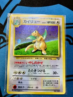 Bent Japanese Pokemon Card Game Boy Color Dragonite GB Promo Unopened No149 1842 - Image 1