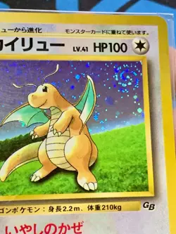 Bent Japanese Pokemon Card Game Boy Color Dragonite GB Promo Unopened No149 1842 - Image 4