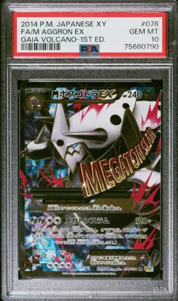 Full-Art M Aggron EX Pokemon 2014 Gaia Volcano SR 1st ED Japanese 076/070 PSA 10 - Image 1
