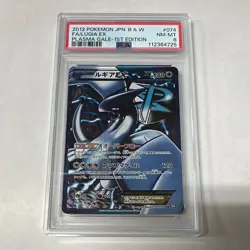 PSA 8 Lugia EX SR 074/070 BW7 Plasma Gale Japanese Pokemon Card 2012 - Image 1
