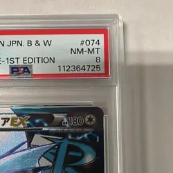 PSA 8 Lugia EX SR 074/070 BW7 Plasma Gale Japanese Pokemon Card 2012 - Image 4