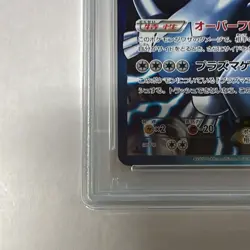 PSA 8 Lugia EX SR 074/070 BW7 Plasma Gale Japanese Pokemon Card 2012 - Image 5