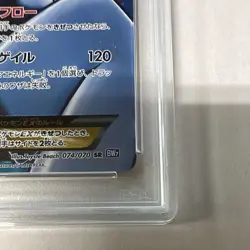 PSA 8 Lugia EX SR 074/070 BW7 Plasma Gale Japanese Pokemon Card 2012 - Image 6