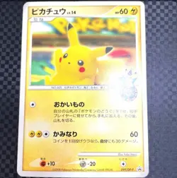 Pikachu 099/DP-P Promo 10th Anniversary Yokohama Japanese Pokemon Card #F781 - Image 1
