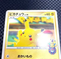 Pikachu 099/DP-P Promo 10th Anniversary Yokohama Japanese Pokemon Card #F781 - Image 2