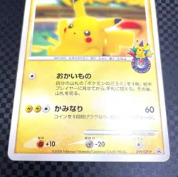 Pikachu 099/DP-P Promo 10th Anniversary Yokohama Japanese Pokemon Card #F781 - Image 3