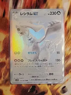 Reshiram ex BWR 174/086 SV11W White Flare Pokemon Card Japanese Near Mint/MintðŸ”¥ - Image 1