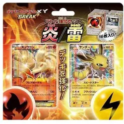 Trading Card Pokemon Game XY BREAK Battle Enhancement Set Flame Lightning Used - Image 1