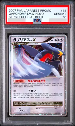 PSA 10 Garchomp LV X 058/DP-P Holo Official Book Promo Japanese Pokemon Card - Image 1