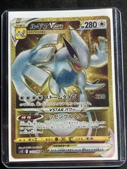 Pokemon TCG Japanese Lugia Vstar 123/098 UR s12 - Image 1