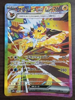 Pokemon Cards Game - Jolteon ex SAR 209/187 sv8a Terastal Festival ex Japanese - Image 1