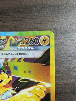 Pokemon Cards Game - Jolteon ex SAR 209/187 sv8a Terastal Festival ex Japanese - Image 3