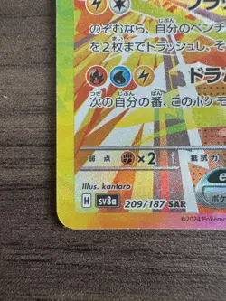 Pokemon Cards Game - Jolteon ex SAR 209/187 sv8a Terastal Festival ex Japanese - Image 4