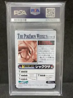 PSA 10 Rayquaza Weekly Carddass 2005 Pokemon TCG Card Japanese Vintage - Image 2