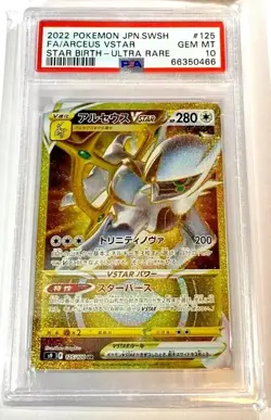 Pokemon TCG Japanese PSA 10 Full Art Vstar Gold Cards Lot - Image 10