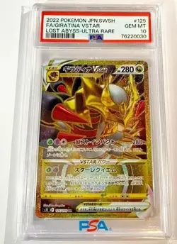 Pokemon TCG Japanese PSA 10 Full Art Vstar Gold Cards Lot - Image 2