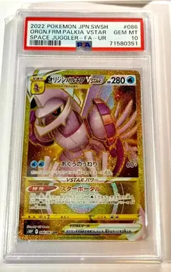 Pokemon TCG Japanese PSA 10 Full Art Vstar Gold Cards Lot - Image 4