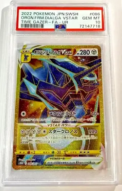 Pokemon TCG Japanese PSA 10 Full Art Vstar Gold Cards Lot - Image 6