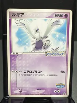 Lugia - 038/PCG-P 038/PCG-P PCG-P Promotional Cards Regular (Japanese) - Image 2