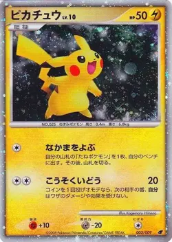Pikachu (Japanese 11th Movie Commemoration Set) 003/009 Miscellaneous Cards & Products Holo - Image 1