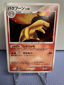 Typhlosion Dp2: Secret of the Lakes Holo (Japanese) - Image 6