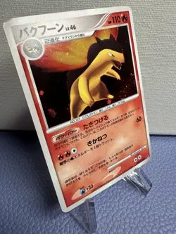 Typhlosion Dp2: Secret of the Lakes Holo (Japanese) - Image 3
