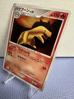 Typhlosion Dp2: Secret of the Lakes Holo (Japanese) - Image 4