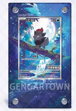 Sofia 241/SV-P GGT Pokémon Extended Protect Case Screwdown Card Holder - Image 2